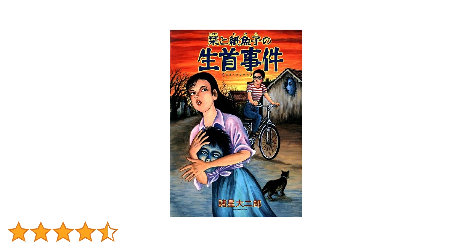 【セル版/美品/特典付】栞と紙魚子の怪奇事件簿(帯付) DVD-BOX＜5枚組＞ 51qPKYLnBBL._UF894,1000_QL80_.jpg